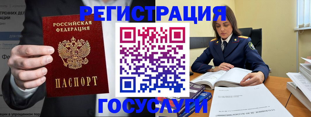 миграционный учет в Апатитах