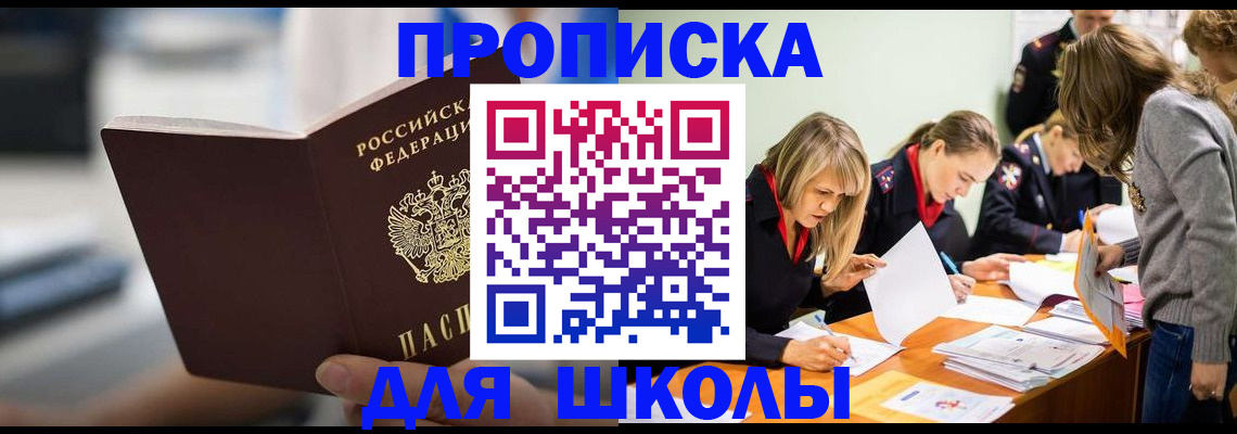 где прописаться в Апатитах