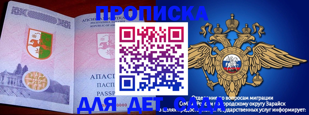 прописка для военкомата в Апатитах