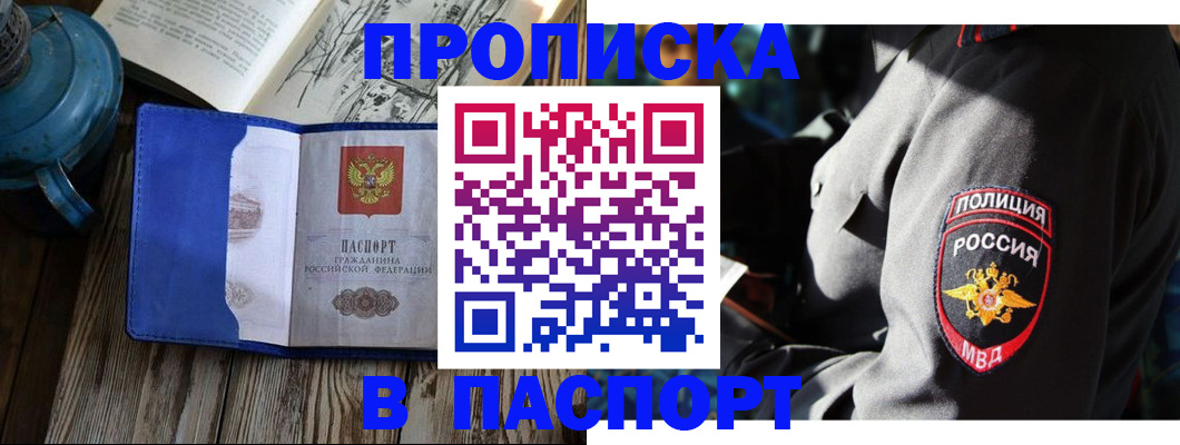 временная регистрация надежно в Апатитах