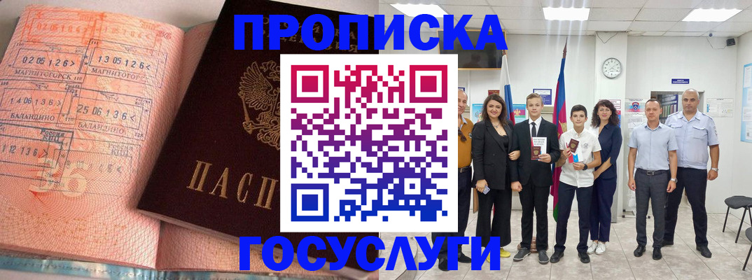 временная регистрация купить в Апатитах