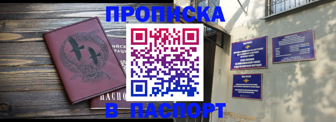 временная регистрация для школы в Апатитах